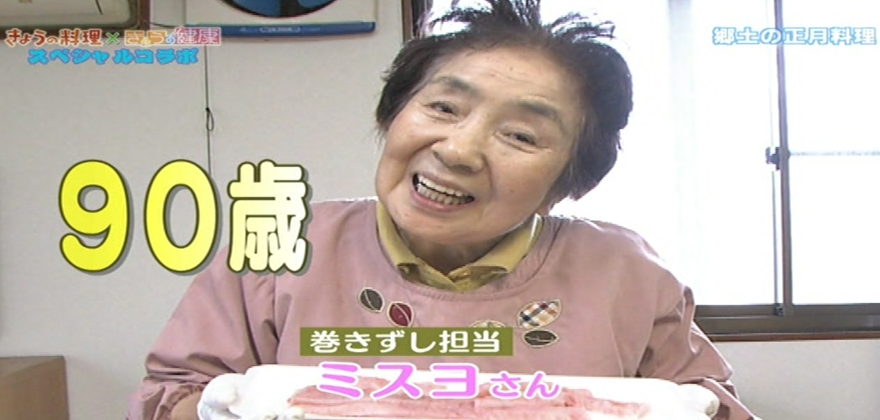 90歳のおばぁ